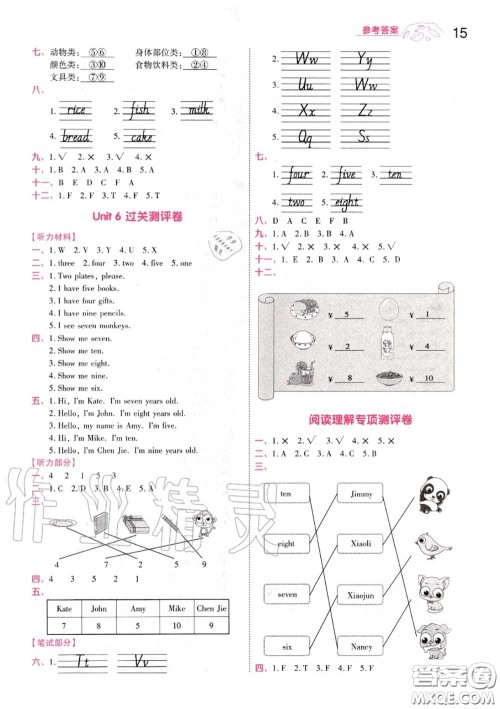 天星教育2020年秋一遍过小学英语三年级上册人教版答案 天星教育2020年秋一遍过小学英语三年级上册人教版答案