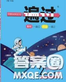 天星教育2020年秋一遍过小学语文二年级上册人教版答案