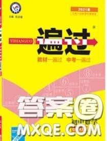 天星教育2020年秋一遍过初中数学七年级上册华师版答案