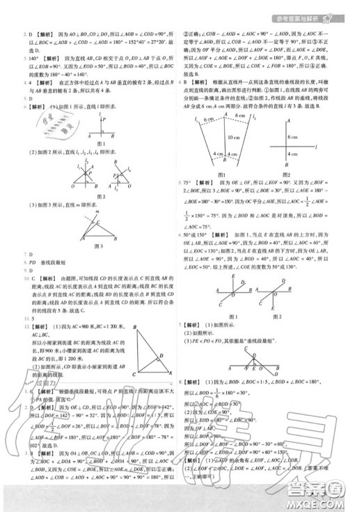 天星教育2020年秋一遍过初中数学七年级上册华师版答案