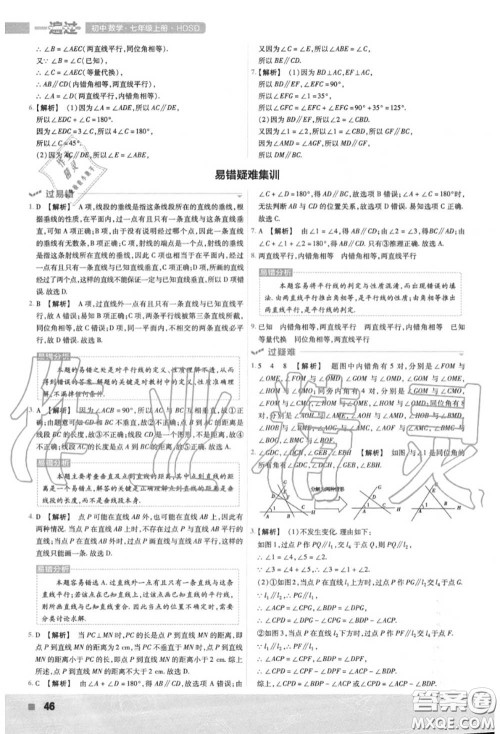 天星教育2020年秋一遍过初中数学七年级上册华师版答案 天星教育2020年秋一遍过初中数学七年级上册华师版答案