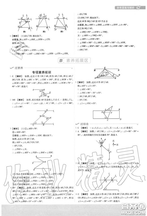 天星教育2020年秋一遍过初中数学七年级上册华师版答案