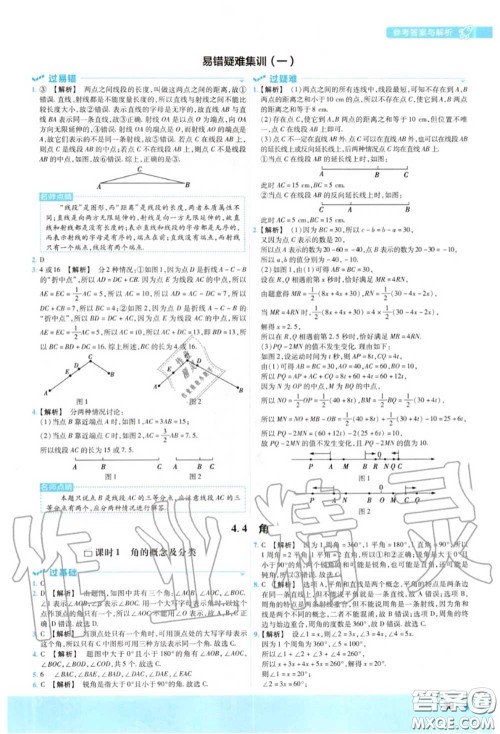 天星教育2020年秋一遍过初中数学七年级上册沪科版答案