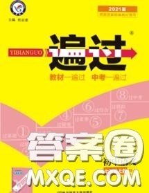 天星教育2020年秋一遍过初中语文七年级上册人教版答案