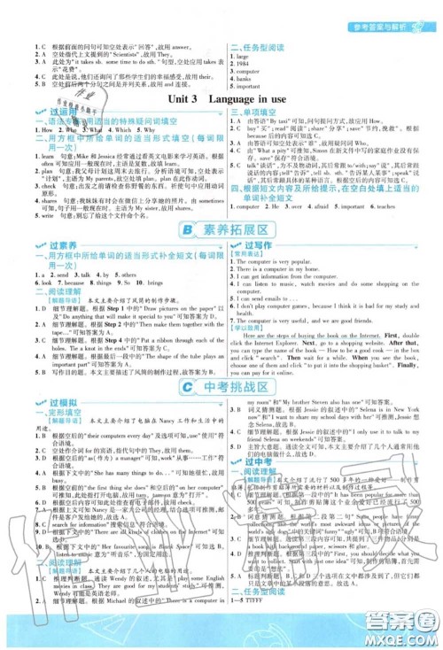 天星教育2020年秋一遍过初中英语七年级上册外研版答案