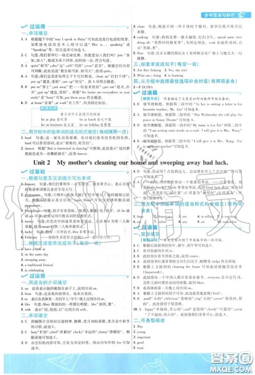 天星教育2020年秋一遍过初中英语七年级上册外研版答案