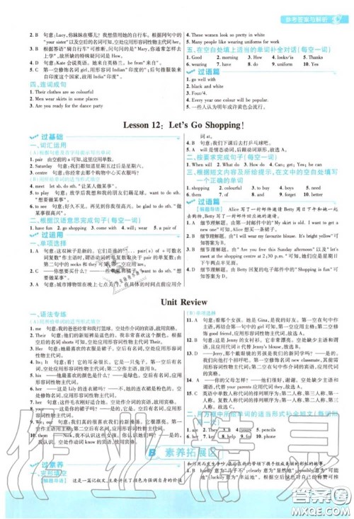 天星教育2020年秋一遍过初中英语七年级上册冀教版答案 天星教育2020年秋一遍过初中英语七年级上册冀教版答案