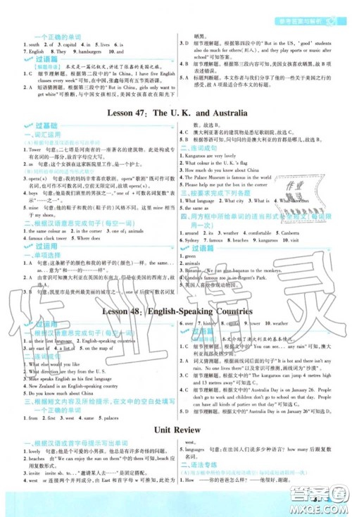 天星教育2020年秋一遍过初中英语七年级上册冀教版答案 天星教育2020年秋一遍过初中英语七年级上册冀教版答案