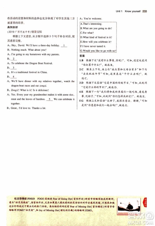 2021版初中同步5年中考3年模拟全解版初中英语九年级全一册牛津版参考答案