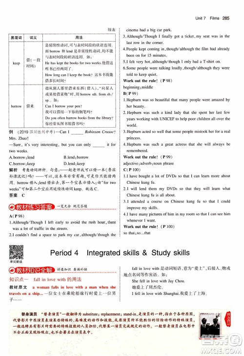 2021版初中同步5年中考3年模拟全解版初中英语九年级全一册牛津版参考答案
