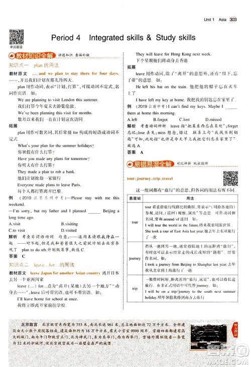 2021版初中同步5年中考3年模拟全解版初中英语九年级全一册牛津版参考答案