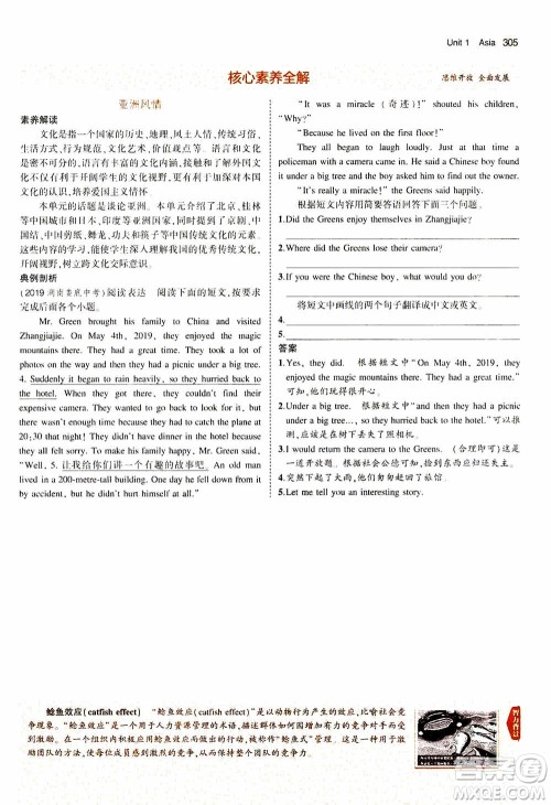 2021版初中同步5年中考3年模拟全解版初中英语九年级全一册牛津版参考答案