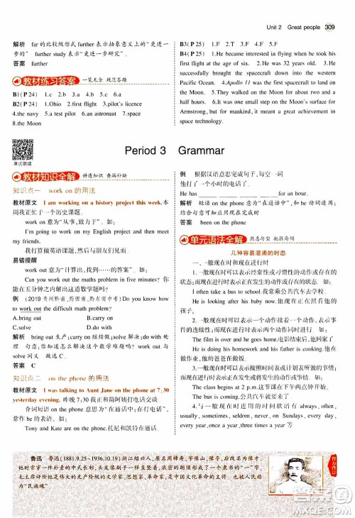 2021版初中同步5年中考3年模拟全解版初中英语九年级全一册牛津版参考答案