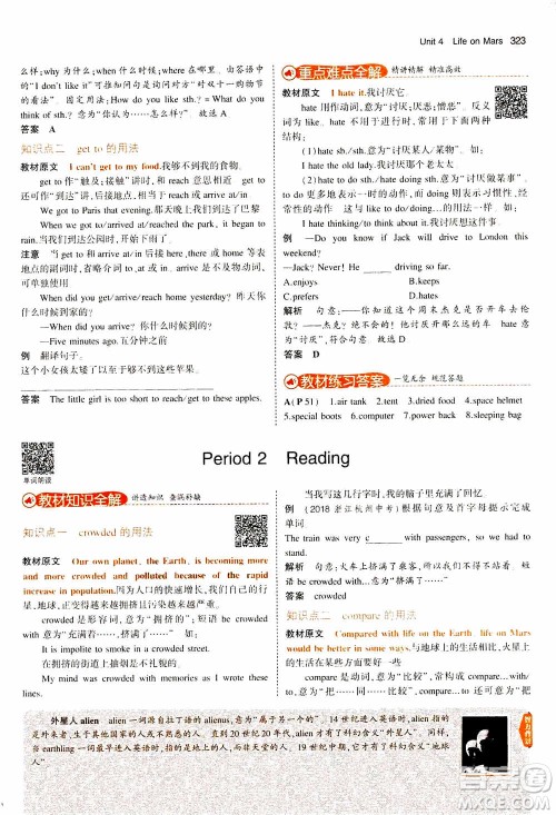 2021版初中同步5年中考3年模拟全解版初中英语九年级全一册牛津版参考答案