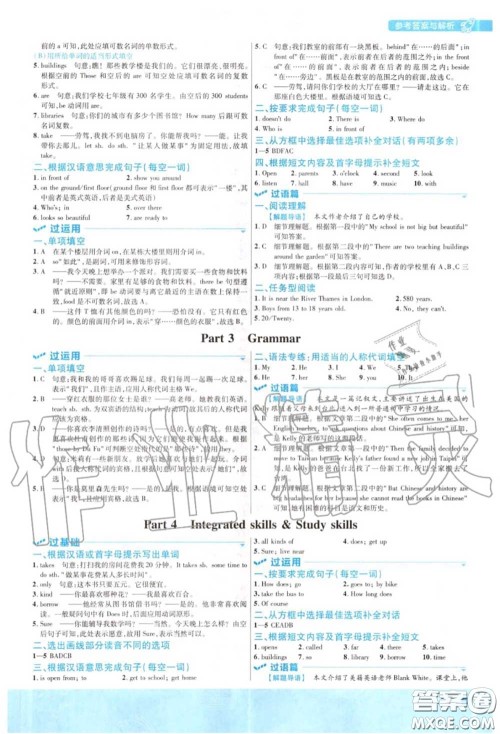 天星教育2020年秋一遍过初中英语七年级上册译林牛津版答案