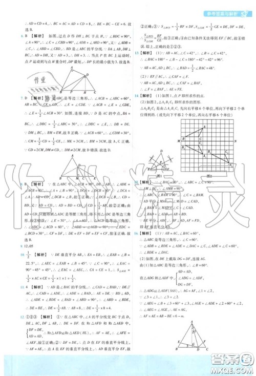 天星教育2020年秋一遍过初中数学八年级上册沪科版答案