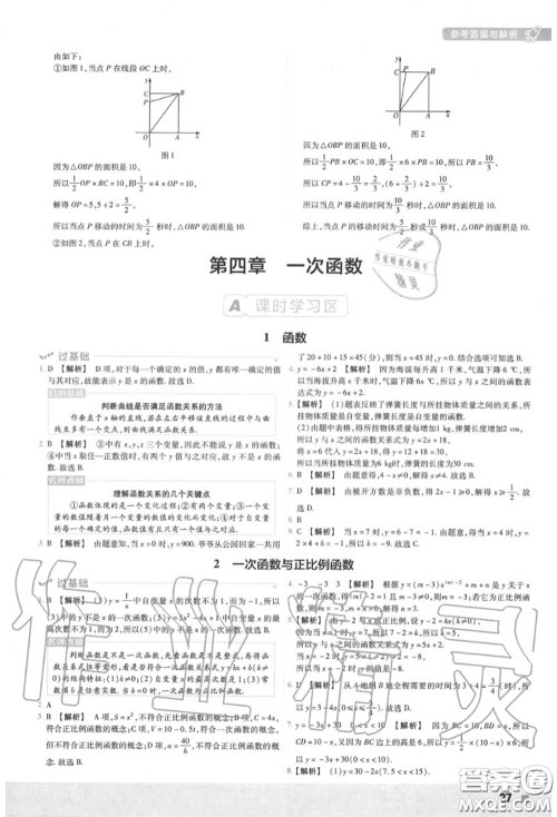 天星教育2020年秋一遍过初中数学八年级上册北师版答案 天星教育2020年秋一遍过初中数学八年级上册北师版答案