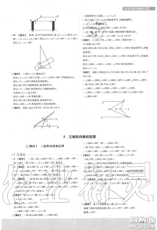 天星教育2020年秋一遍过初中数学八年级上册北师版答案 天星教育2020年秋一遍过初中数学八年级上册北师版答案