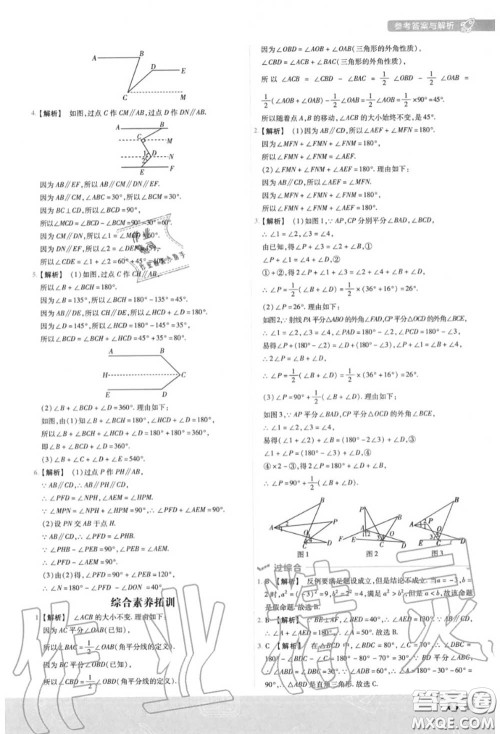 天星教育2020年秋一遍过初中数学八年级上册北师版答案 天星教育2020年秋一遍过初中数学八年级上册北师版答案