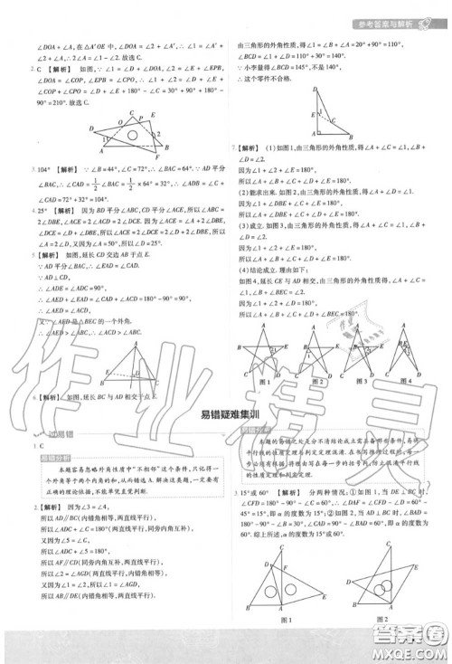 天星教育2020年秋一遍过初中数学八年级上册北师版答案 天星教育2020年秋一遍过初中数学八年级上册北师版答案