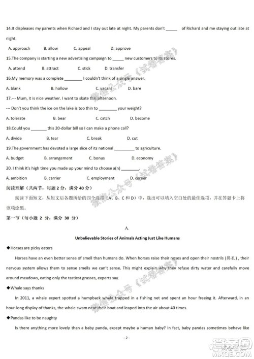 哈尔滨市第六中学2021届开学阶段性总结高三英语试题及答案