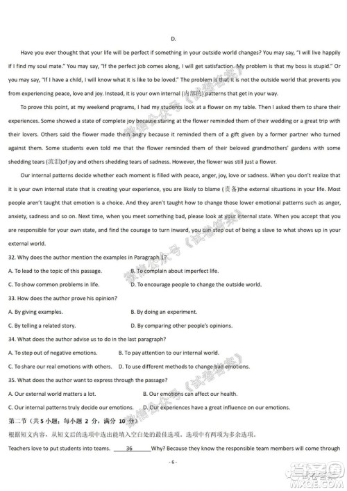 哈尔滨市第六中学2021届开学阶段性总结高三英语试题及答案 哈尔滨市第六中学2021届开学阶段性总结高三英语试题及答案