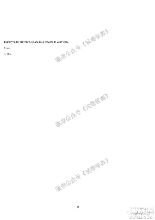 哈尔滨市第六中学2021届开学阶段性总结高三英语试题及答案