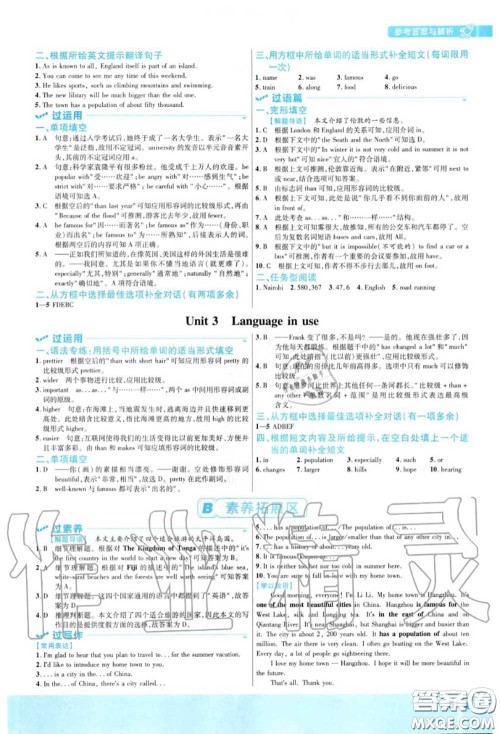 天星教育2020年秋一遍过初中英语八年级上册外研版答案