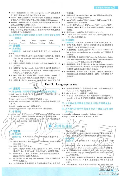 天星教育2020年秋一遍过初中英语八年级上册外研版答案