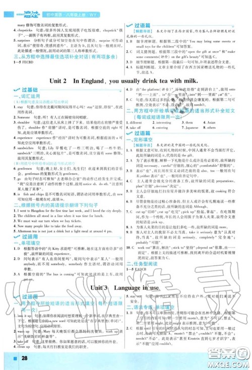 天星教育2020年秋一遍过初中英语八年级上册外研版答案