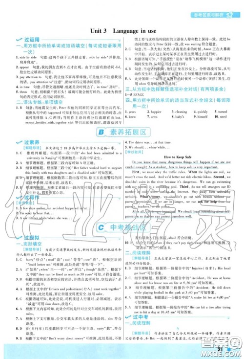 天星教育2020年秋一遍过初中英语八年级上册外研版答案