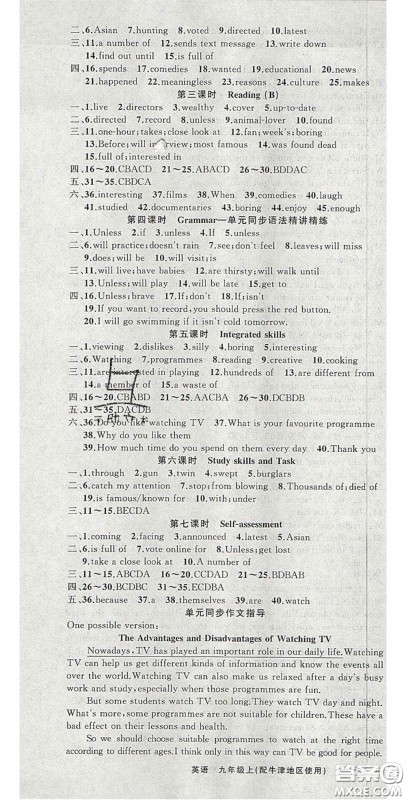 2020原创新课堂九年级英语上册牛津版答案 2020原创新课堂九年级英语上册牛津版答案