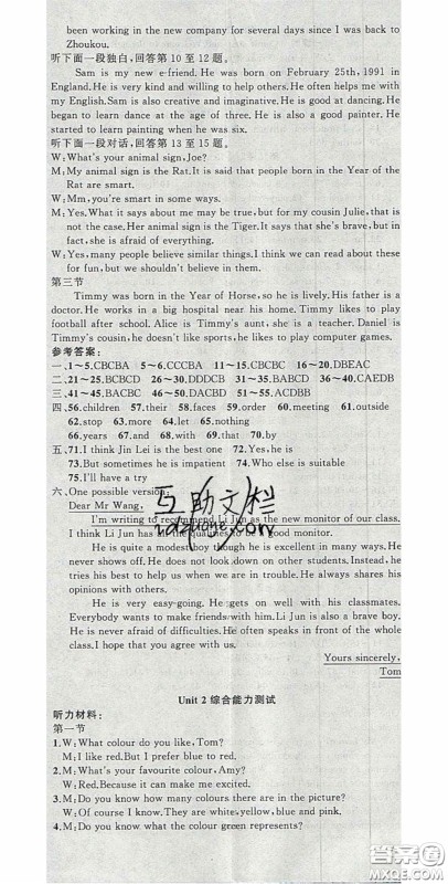 2020原创新课堂九年级英语上册牛津版答案 2020原创新课堂九年级英语上册牛津版答案