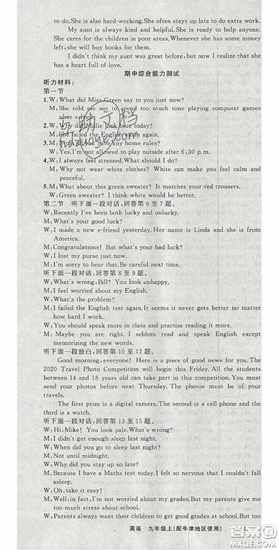 2020原创新课堂九年级英语上册牛津版答案 2020原创新课堂九年级英语上册牛津版答案