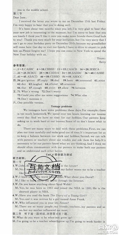 2020原创新课堂九年级英语上册牛津版答案 2020原创新课堂九年级英语上册牛津版答案