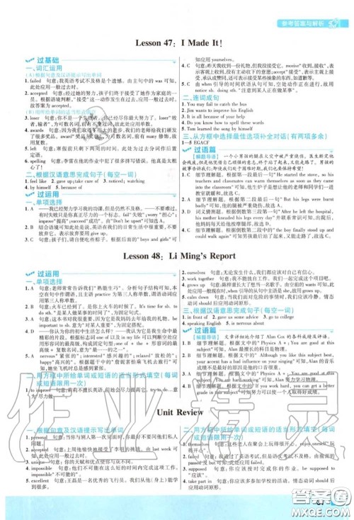 天星教育2020年秋一遍过初中英语八年级上册冀教版答案
