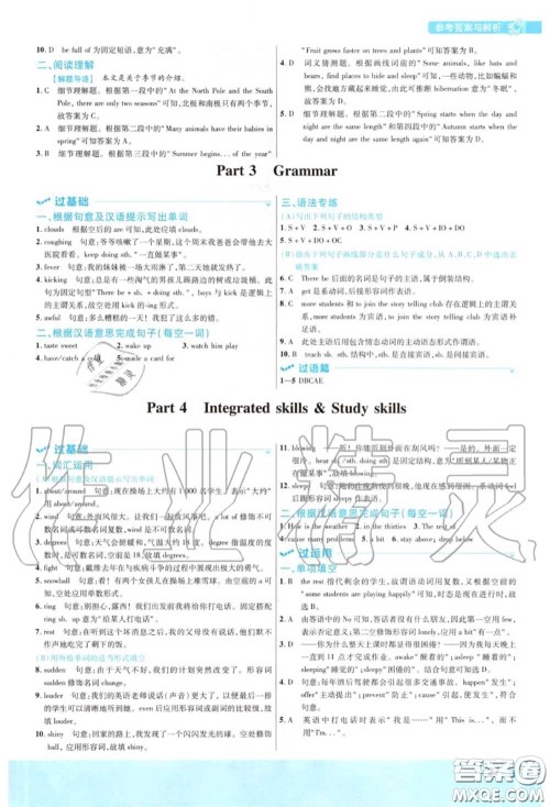 天星教育2020年秋一遍过初中英语八年级上册译林牛津版答案 天星教育2020年秋一遍过初中英语八年级上册译林牛津版答案