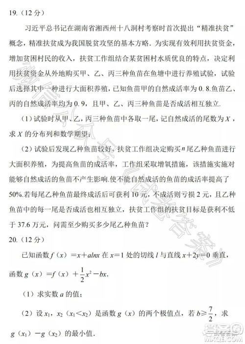 河南名校联考2021届新高三第一次调研考试理科数学试题及答案