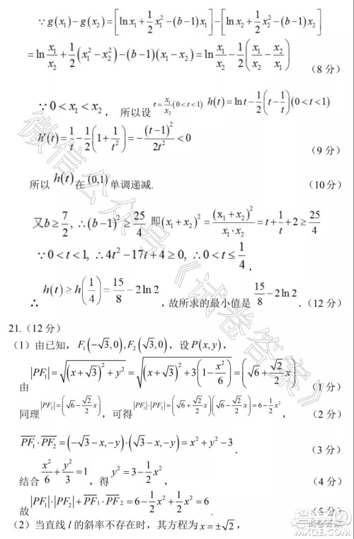 河南名校联考2021届新高三第一次调研考试理科数学试题及答案