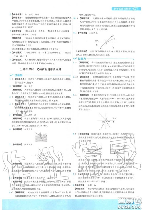 天星教育2020年秋一遍过初中物理八年级上册苏科版答案