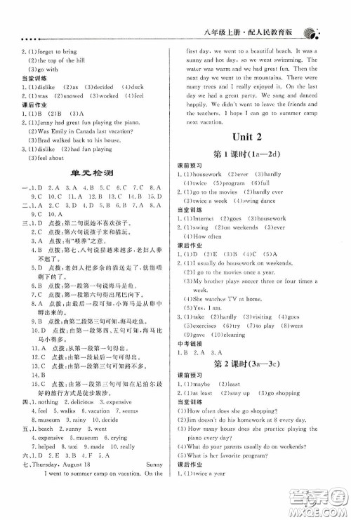 北京教育出版社2020新课堂同步训练八年级英语上册人教版答案