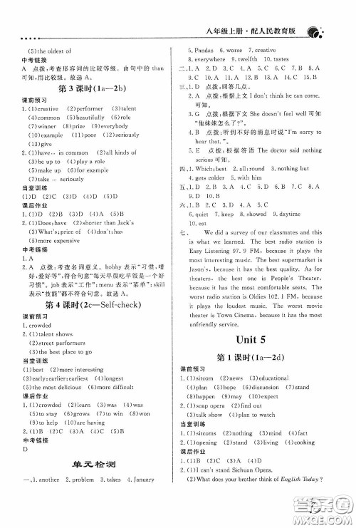 北京教育出版社2020新课堂同步训练八年级英语上册人教版答案