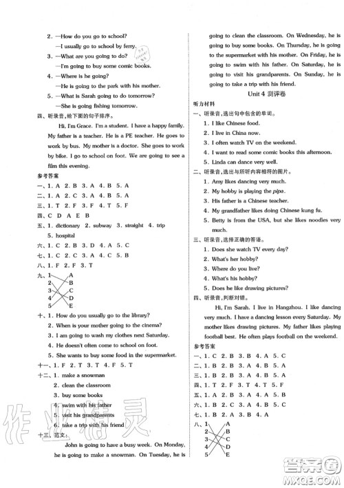 天津人民出版社2020秋全品小复习六年级英语上册人教版答案 天津人民出版社2020秋全品小复习六年级英语上册人教版答案