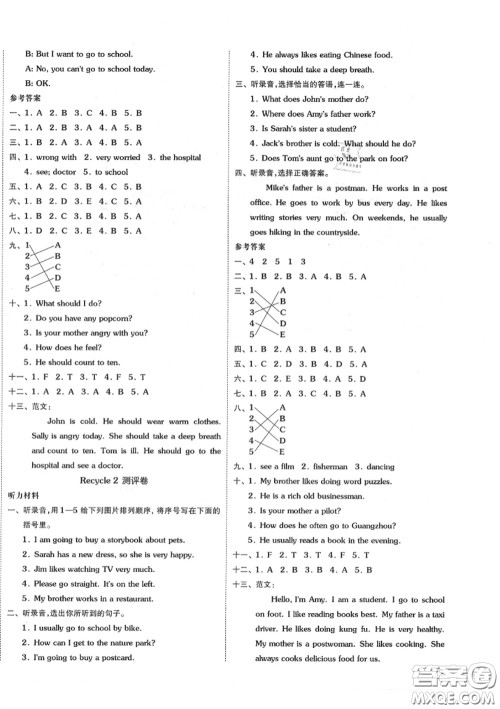 天津人民出版社2020秋全品小复习六年级英语上册人教版答案 天津人民出版社2020秋全品小复习六年级英语上册人教版答案