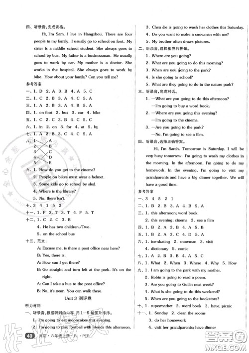 天津人民出版社2020秋全品小复习六年级英语上册人教版答案 天津人民出版社2020秋全品小复习六年级英语上册人教版答案