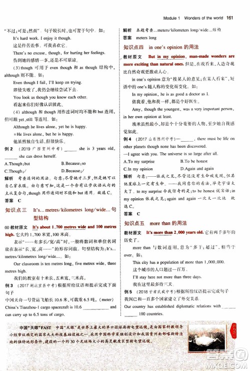 2021版初中同步5年中考3年模拟全解版初中英语九年级上册外研版参考答案 2021版初中同步5年中考3年模拟全解版初中英语九年级上册外研版参考答案