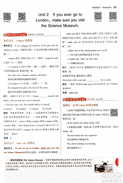 2021版初中同步5年中考3年模拟全解版初中英语九年级上册外研版参考答案 2021版初中同步5年中考3年模拟全解版初中英语九年级上册外研版参考答案