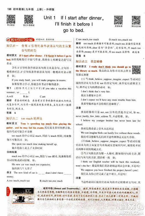 2021版初中同步5年中考3年模拟全解版初中英语九年级上册外研版参考答案 2021版初中同步5年中考3年模拟全解版初中英语九年级上册外研版参考答案