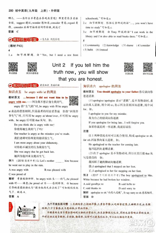 2021版初中同步5年中考3年模拟全解版初中英语九年级上册外研版参考答案 2021版初中同步5年中考3年模拟全解版初中英语九年级上册外研版参考答案