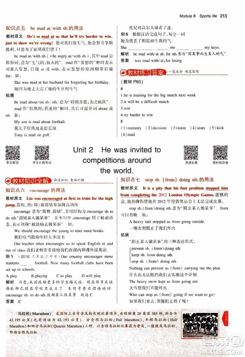 2021版初中同步5年中考3年模拟全解版初中英语九年级上册外研版参考答案 2021版初中同步5年中考3年模拟全解版初中英语九年级上册外研版参考答案